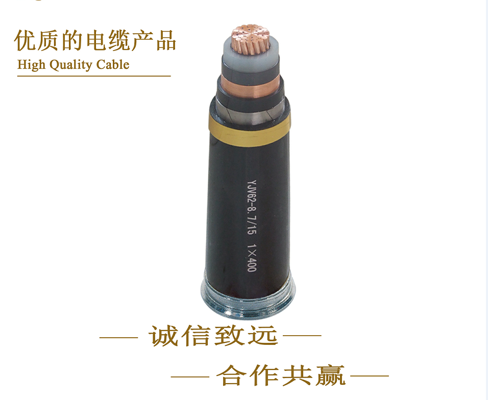 high voltage cable